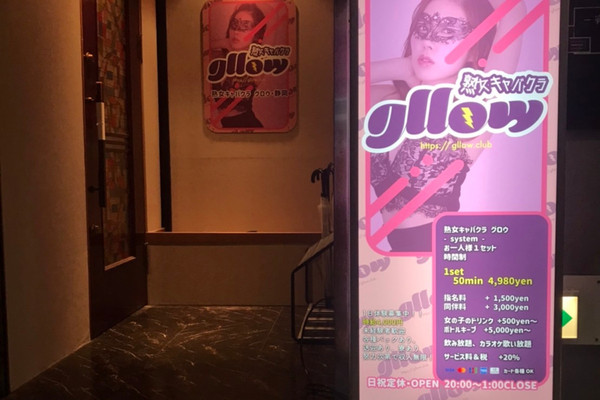 gllow 静岡店