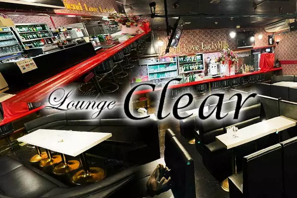 Lounge CLEAR