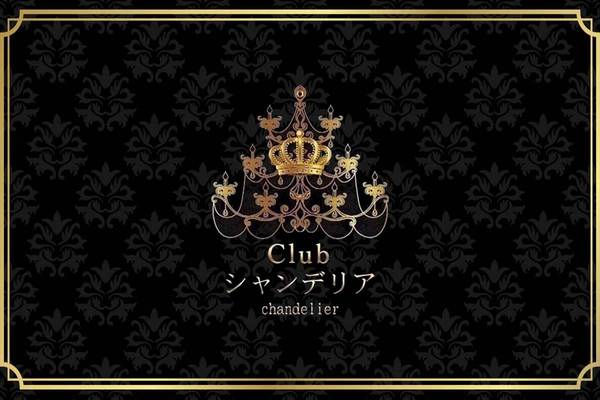 Club chandelier