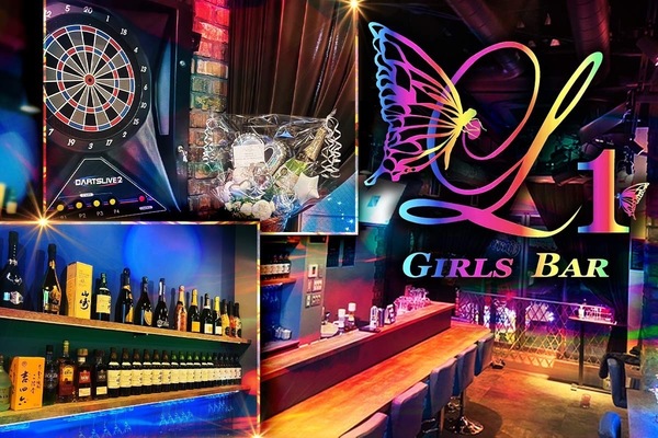 GIRLS BAR L1 