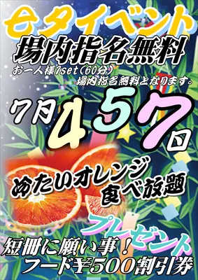PUB CLUB オレンジ