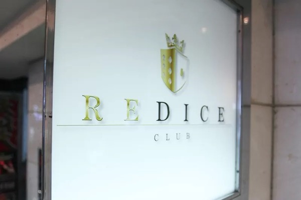 CLUB REDICE