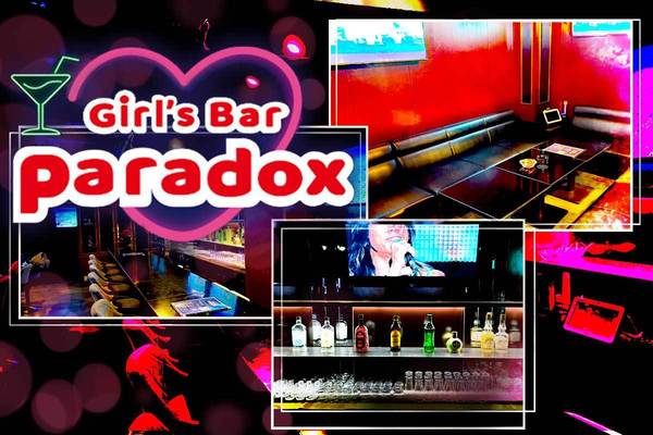 Girl's Bar Paradox