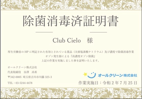 club CIELO
