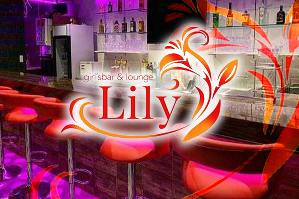 Girlsbar & Lounge Lily