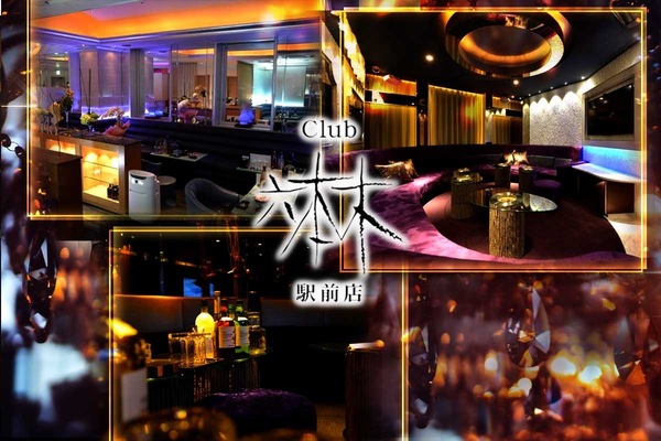 Club 六本木駅前店