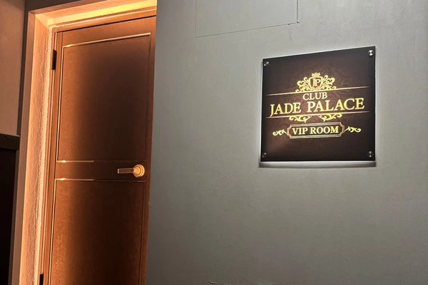 CLUB JADE PALACE