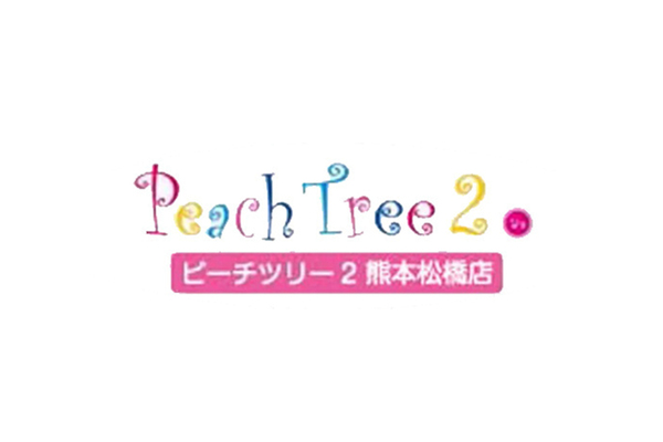 Peach Tree2 松橋店