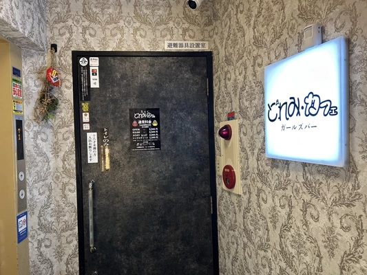 三島女どれみ・カフェ