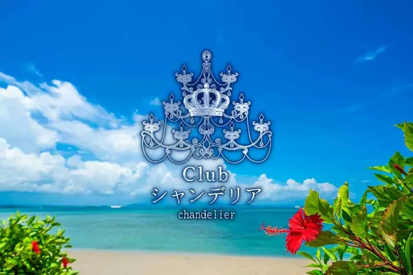 Club chandelier