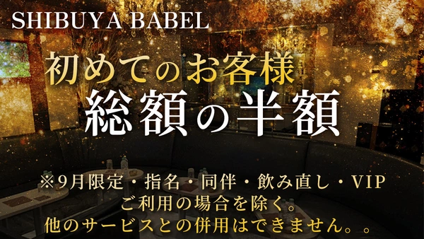 BABEL