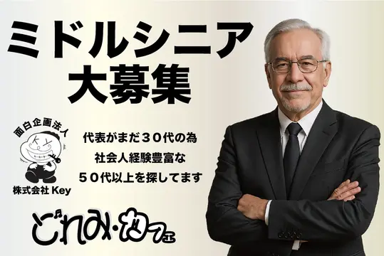 三島市 一番町 ドレミカフェ ホール・黒服（バイト）求人