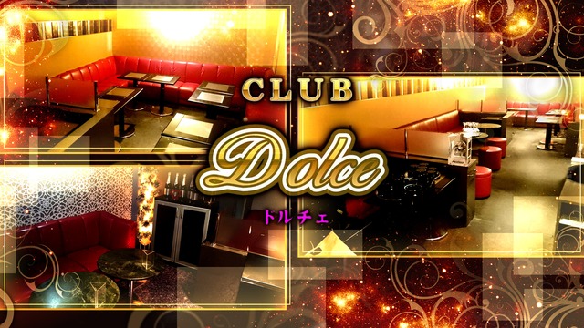 Club Dolce ドルチェ 中野区東中野 キャバクラ ナイトスタイル