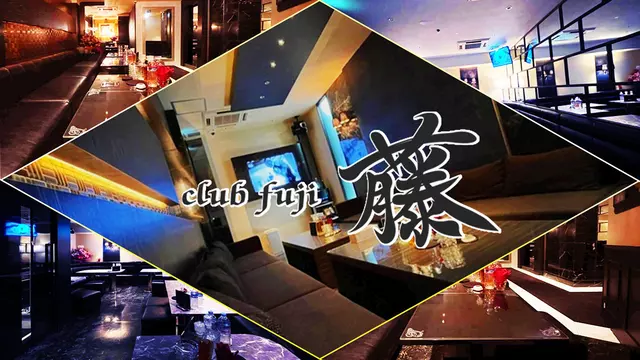 藤(山形市 香澄町のキャバクラ)