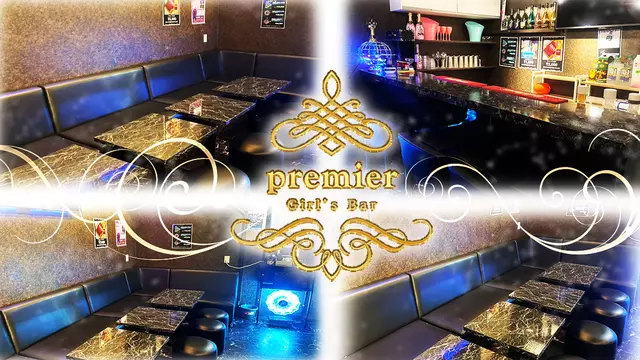プルミエ(北区 赤羽南のガールズバー)