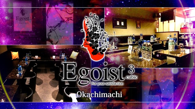 Egoist Cubic エゴイストキュービック 台東区上野 キャバクラ ナイトスタイル