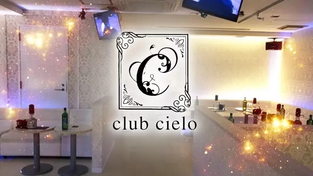 シエロ(川越市 本川越のキャバクラ)