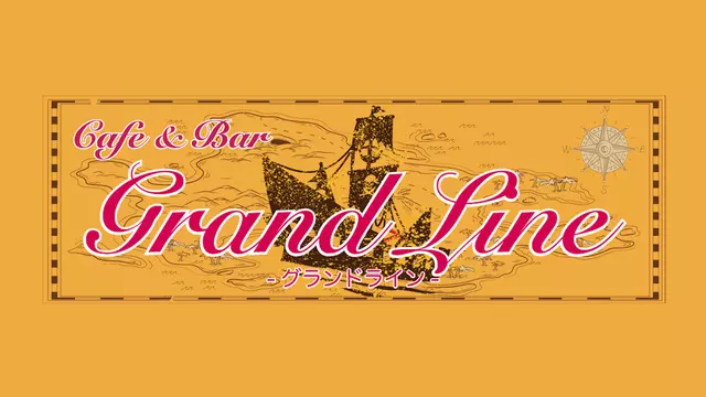 グランドライン(千代田区 外神田のコンセプト Cafe & Bar)
