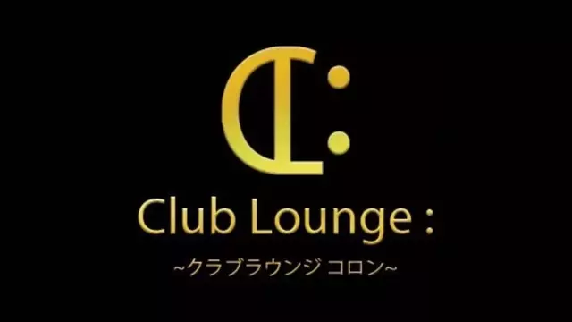 コロン(新宿区 歌舞伎町のラウンジ)