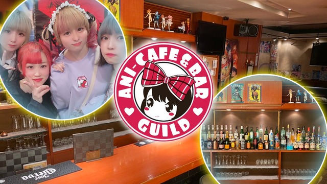 アニソンバー Guild 大阪店 ギルド 大阪市中央区心斎橋筋 コンカフェ ナイトスタイル