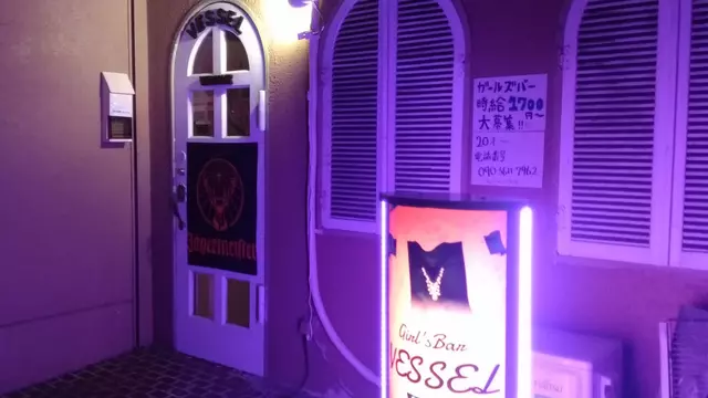 ベッセル(墨田区 東向島のガールズバー)
