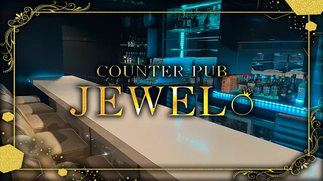 ジュエル(府中市 宮西町のパブ)
