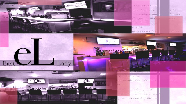 El East Lady エル 久喜市久喜東 ガールズバー ナイトスタイル El East Lady エル 久喜市久喜東 ガールズバー ナイトスタイル