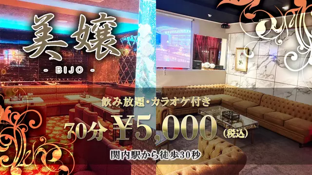 ビジョウ(中区 真砂町のキャバクラ)