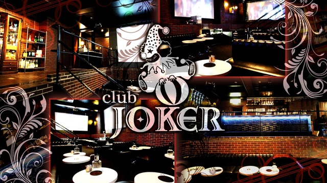 Club Joker ジョーカー 川越市菅原町 キャバクラ ナイトスタイル