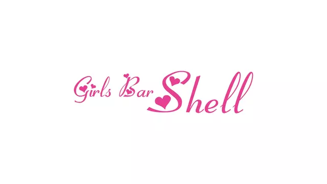 シェル(福山市 松浜町のガールズバー)