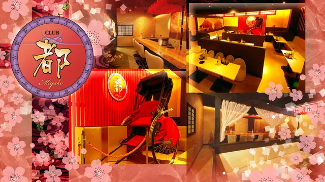 ミヤコ(甲府市 国母のキャバクラ)