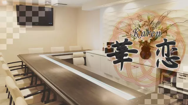 華恋(水戸市 大工町のラウンジ)