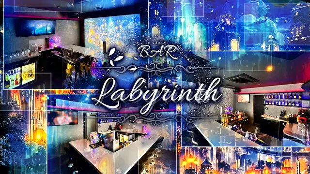 ラビリンス(佐賀市 駅前中央一丁目のバー)