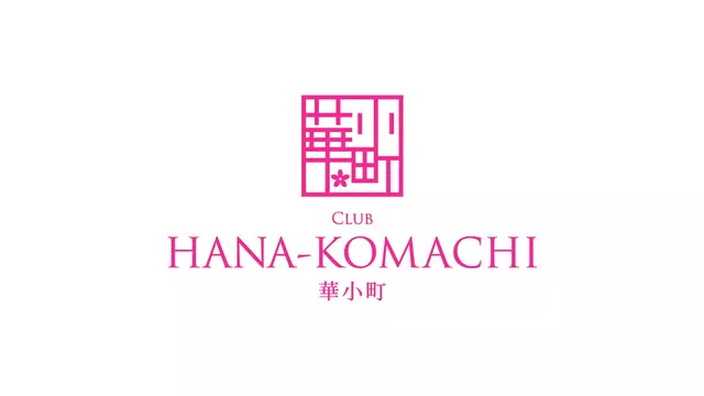 ハナコマチ(京都市 東山区富永町のキャバクラ)