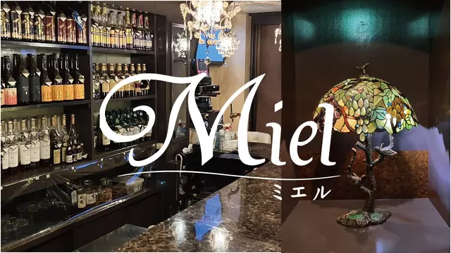 ミエル(三島市 一番町のスナック)