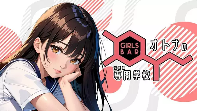 大人の専門学校(品川区 東大井のガールズバー)