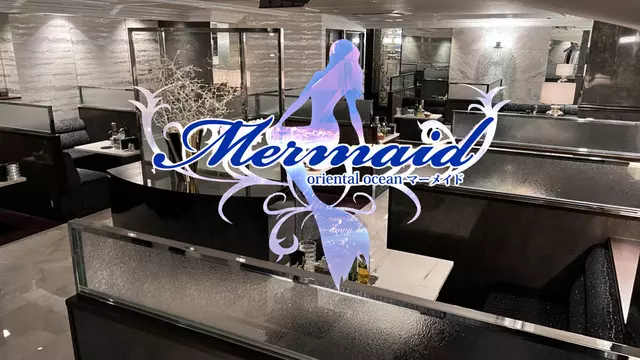 マーメイド(高松市 古馬場町のキャバクラ)