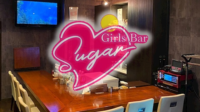 Girls Bar Sugar シュガー いわき市平 ガールズバー ナイトスタイル