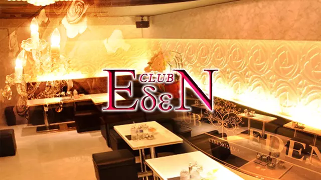 エデン(宇都宮市 本町のキャバクラ)