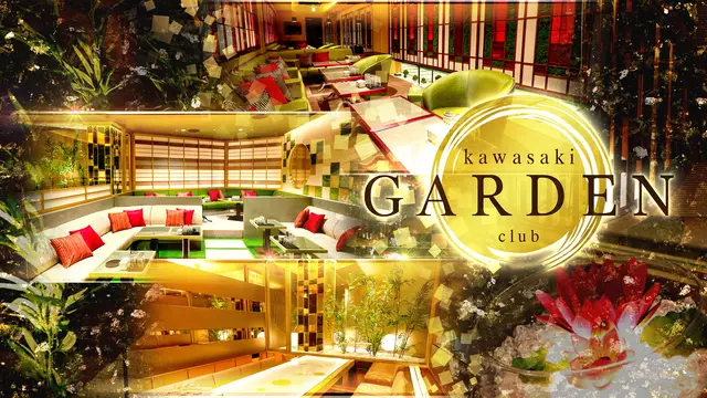 ガーデン(川崎市 川崎区砂子のキャバクラ)