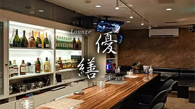 優繕(八王子市 中町のスナック)