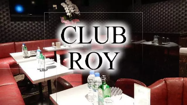 ロイ(柏市 柏のスナキャバ)