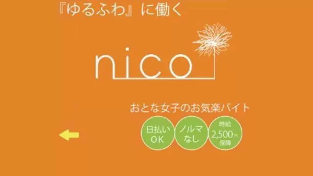 ニコ(熊本市 中央区新市街のスナック)