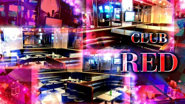 レッド(厚木市 中町のキャバクラ)