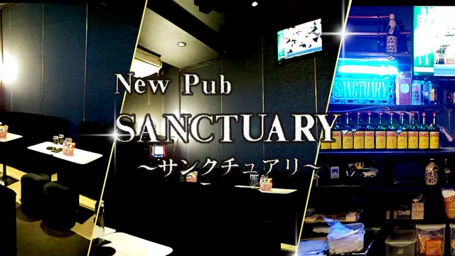 サンクチュアリ(練馬区 旭町のスナック)