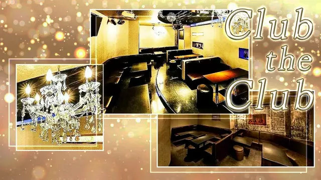 クラブザクラブ(豊橋市 松葉町のキャバクラ)