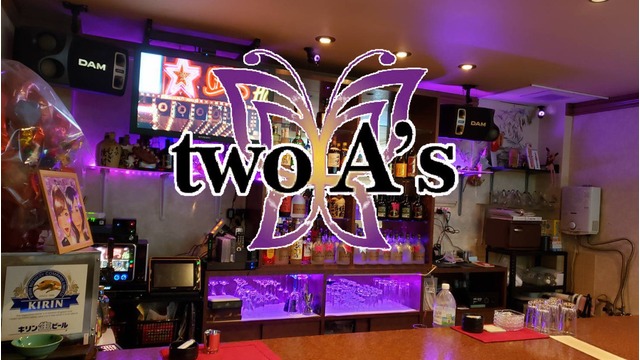 Two A S ツーエース 大津市大将軍 ラウンジ ナイトスタイル