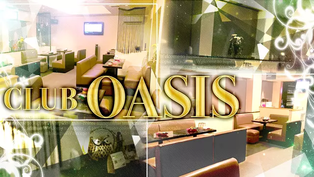 オアシス(男鹿市 船越のキャバクラ)