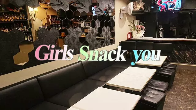 ユー(府中市 緑町のスナック)