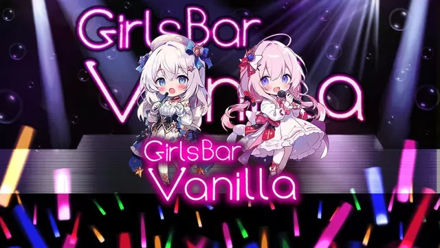 バニラ(目黒区 下目黒のガールズバー)